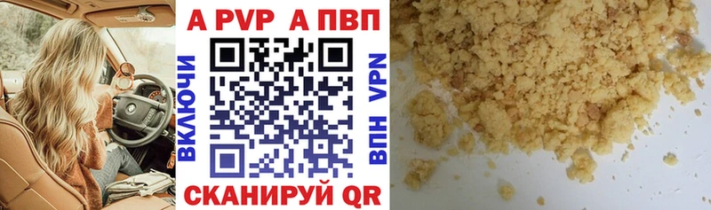 Купить наркоту Межгорье Альфа ПВП БУТИРАТ ГАШИШ