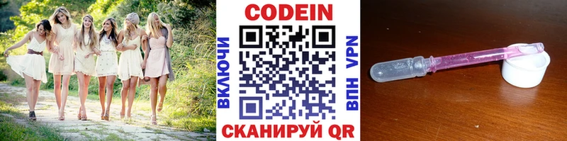 даркнет сайт  Межгорье  Кодеиновый сироп Lean напиток Lean (лин) 