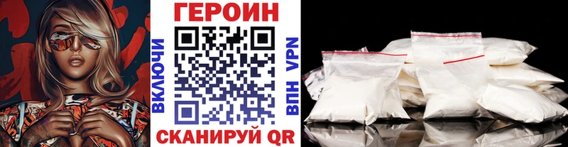 ГЕРОИН гречка  Межгорье 