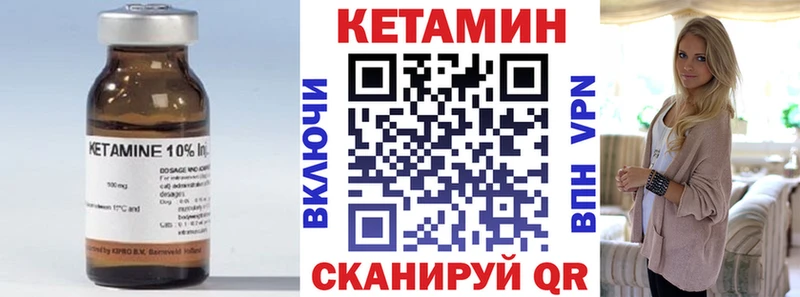 Кетамин ketamine  где купить наркоту  Межгорье 