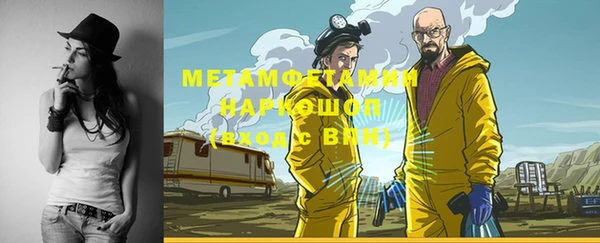 метамфетамин Армянск