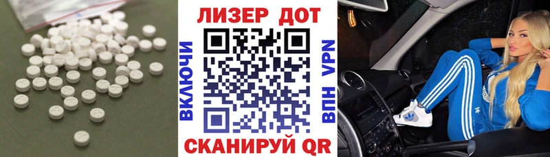 ЛСД экстази кислота  Межгорье 