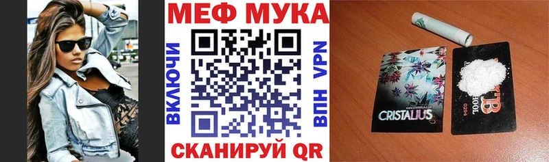 Меф 4 MMC  Межгорье 