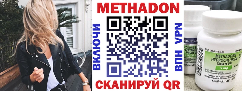 МЕТАДОН мёд  наркота  МЕГА зеркало  Межгорье 